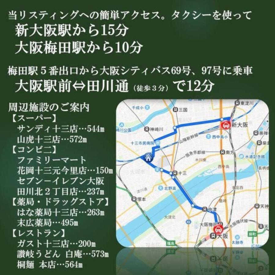 La masia Osaka Bagian luar foto
